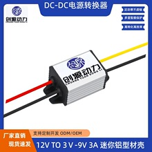 12Vת5V12V��3.3V3.7V4.2V6V7.5V9V���ص�Դת����DC- DC��ѹģ��