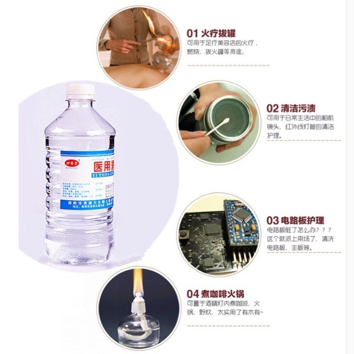 500毫升大瓶酒精