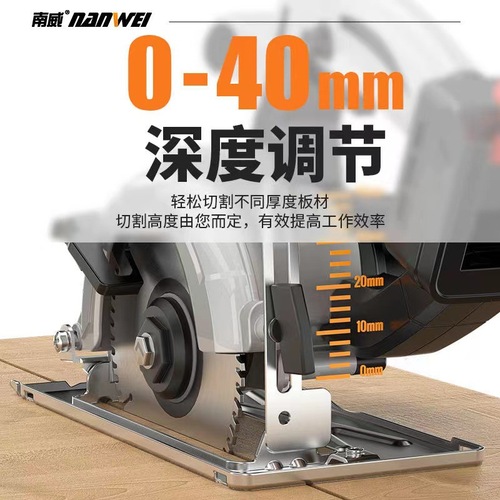 Nanwei high power lithium electric circular saw wood woodworking saw cutting machine portable saw circular saw rechargeable electric saw wholesale