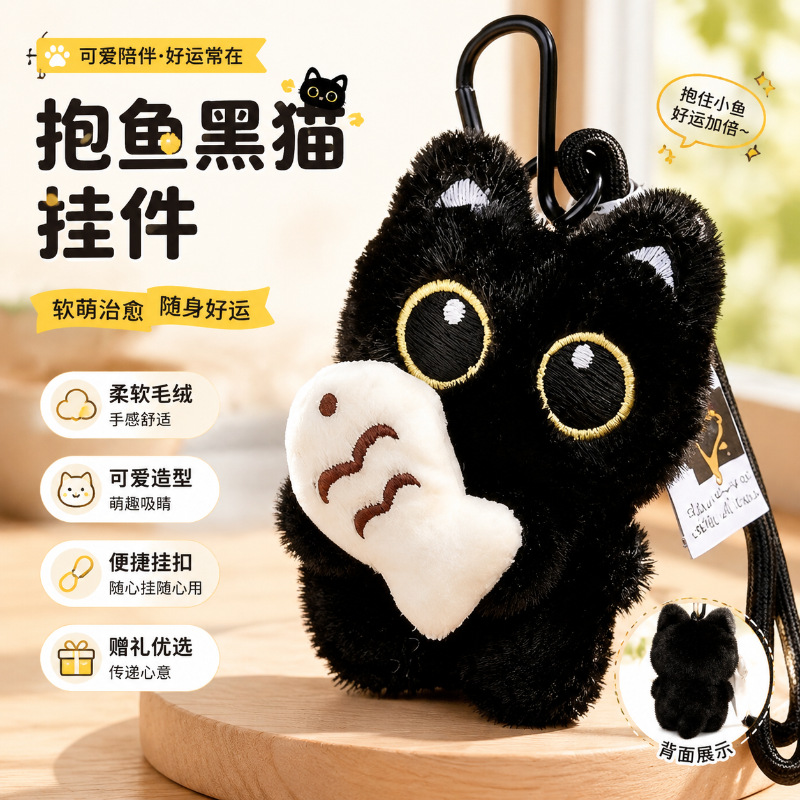 Cute and adorable plush toy with big eyes, a squeaking black cat, and a couple's bag charm; creative little black cat charm.