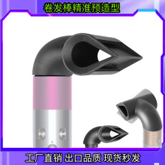 ダイソンのカーリングヘアに適した正確なプレスタイリングノズルダイソン HS01HS05 ウォータードロップノズル HS08 ドライヘアノズル