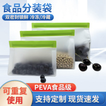保鲜袋食品级家用密封袋冰箱冷冻收纳专用自封塑封水果食物分装袋