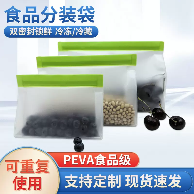 保鲜袋食品级家用密封袋冰箱冷冻收纳专用自封塑封水果食物分装袋
