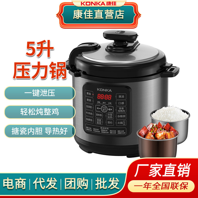 Electric pressure cooker 5 liter household pressure cooker large capacity intelligent reservation multi-function reservation voltage cooker factory wholesale