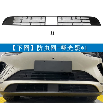 Automobile anti-insect net Hiace 06Dmi/Ev Insect-Proof Net - byd-25-hiace-06dmiev-integrated-welded-matte-black-lower-grille1