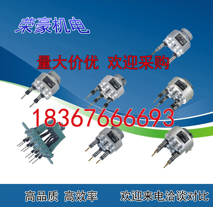荣豪多轴器可调多头钻孔机固定多轴头万向多轴器可连台钻非标|ru