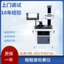 粗糙度表面圆柱度零部件轮廓仪
