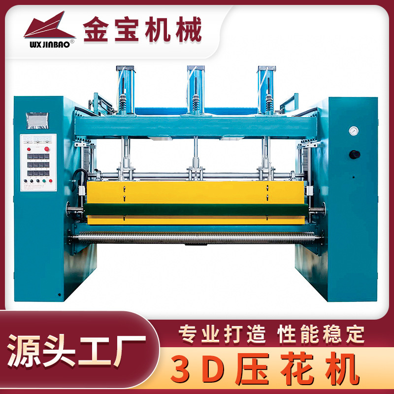 3D Stereo Heat Embossing Machine Manufacturer Textile Fabric Embossing Machine One Year Warranty Worry-Free After-Sales Service