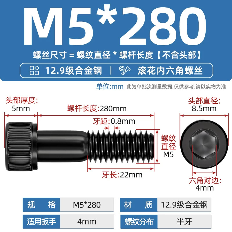 半牙12.9级高强度内六角螺丝杆加长圆柱头螺钉M5M6M8M10M12M16M20