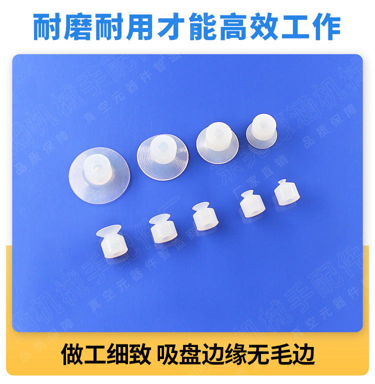 小头真空吸盘_05