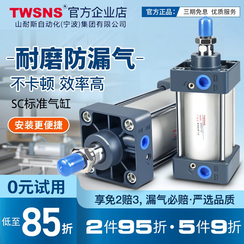 气缸SC小型标准气动元件缸经50行程25/50/75/100/125/150/175/200