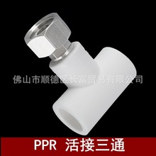 �ܰ�ɫPPR20*1/2�����ͨ���ۃ��ݼy��ͨ��ˮ����ˮ��