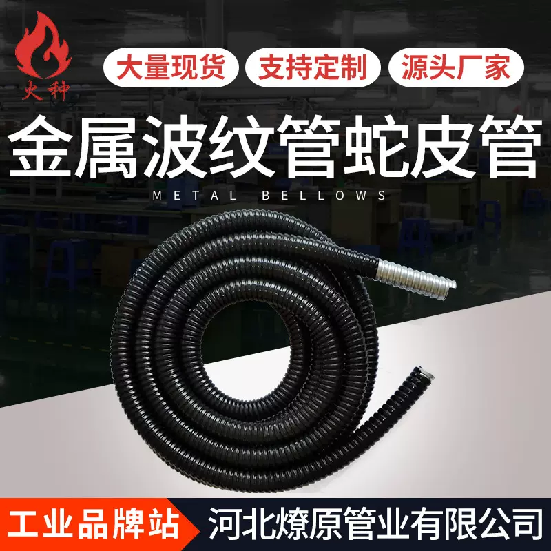源头厂家p3型普通软管包塑金属软管电线保护管穿线管蛇皮管批发