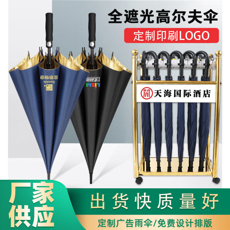 Fiber Sun Protection Umbrella, Logo Advertising Umbrella, Customizable with Printed Patterns, Hotel-Specific, Bank Wholesale, High-End Company Long-Handle Umbrella