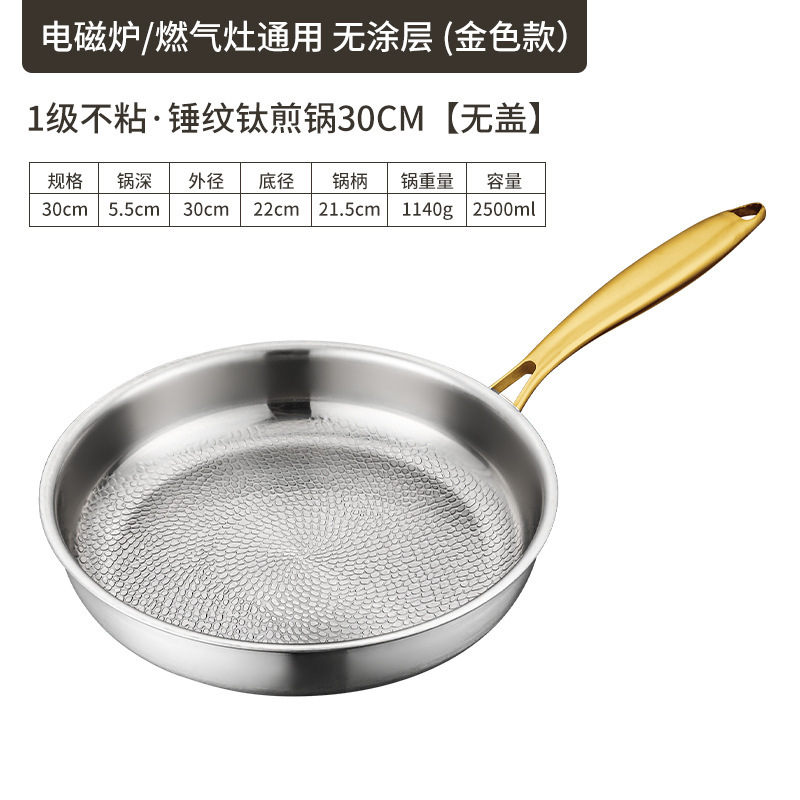 金色钛锤纹煎锅家用无涂层牛排平底煎锅钛合金不粘锅煤气灶有钛锅|undefined