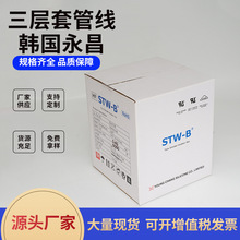 韩国永昌 STW-B 0.40MM 直焊产品130°变压器线圈三层套管线