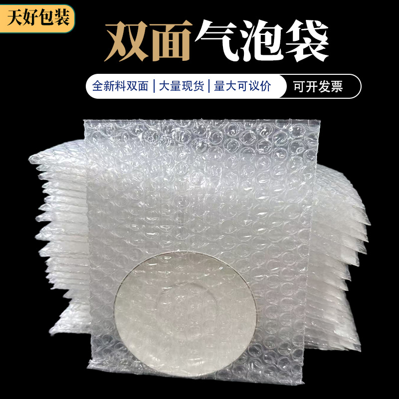 防震气泡袋 打包泡沫气泡袋 气泡膜打包袋 快递专用透明泡沫袋