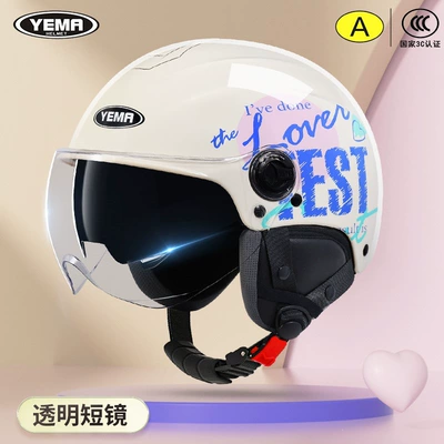 Electric Scooter Summer Motorcycle Safety Helmet — Motosiklet kaskı (dəbilqə) - four-seasons-khaki-white-favorite-transparent-short-mirror-one-size-fits-all