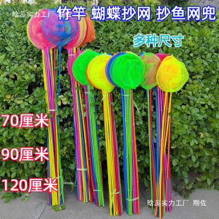 Bamboo Pole Fishing Net for Children, Butterfly Catching Net, Fish Catching Net, Fishing Net Bag, Insect Catching Telescopic Net Pole, Outdoor Toy