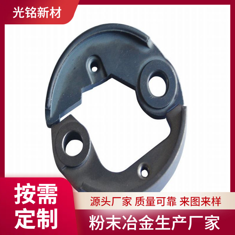 专业PM/MIM 金属粉末冶金工具五金结构件/连接件/紧固件