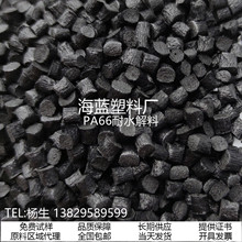 �S��ֱ�N PA66��ˮ���w�� ���Լ��w�������� �m����܇�M����⚤