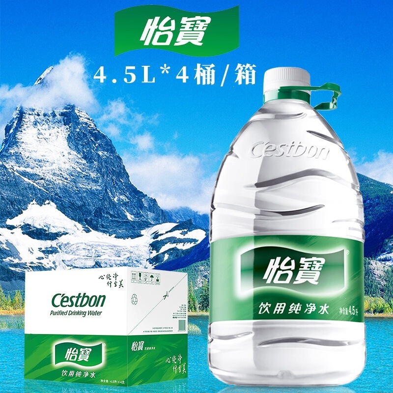 Yibao Drinking Water Purified Water Large Barrel 6L*3 Barrels Whole Box Extra Large Bottled Water Home Office Bottled Water 4.5L