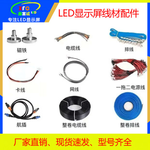 LED�@ʾ���ž� �Դ�� ��|�� �W�� ���� ���� ���F ��̖�Rȫ�F؛