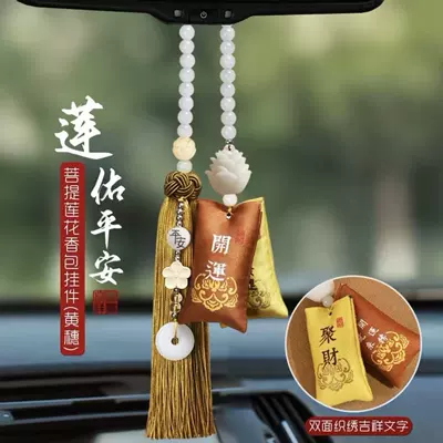 Car hanging | Women - ancient-style-embroidery-gold-sachet-style