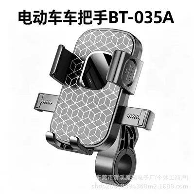 available, direct from the manufacturer, Car phone holder - black-bt-035a-electric-vehicle-handlebar