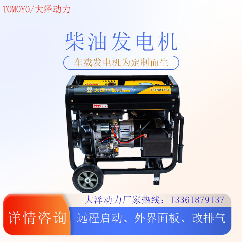 大沢動力TO14000ET-Y 10kw移動ディーゼル発電機ユニットの一括輸出|undefined