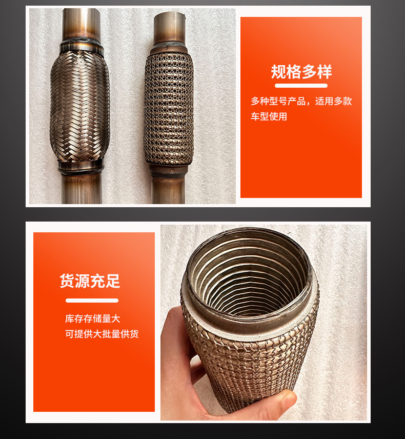Three-Way Catalytic Converter Soft Connection Stainless Steel Automotive Exhaust Corrugated Pipe Muffler Soft Mesh Exhaust Pipe Soft Connection