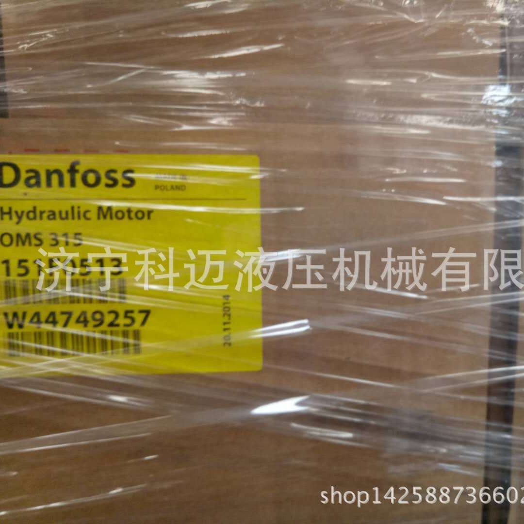 供应Danfoss丹佛斯液压马达、丹佛斯OMS315 151F0513