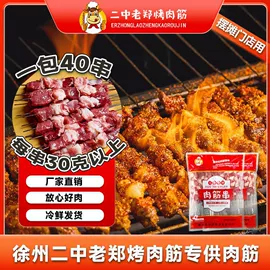 烧烤调味料;猪肉类