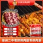 徐州二中冷冻商用食材