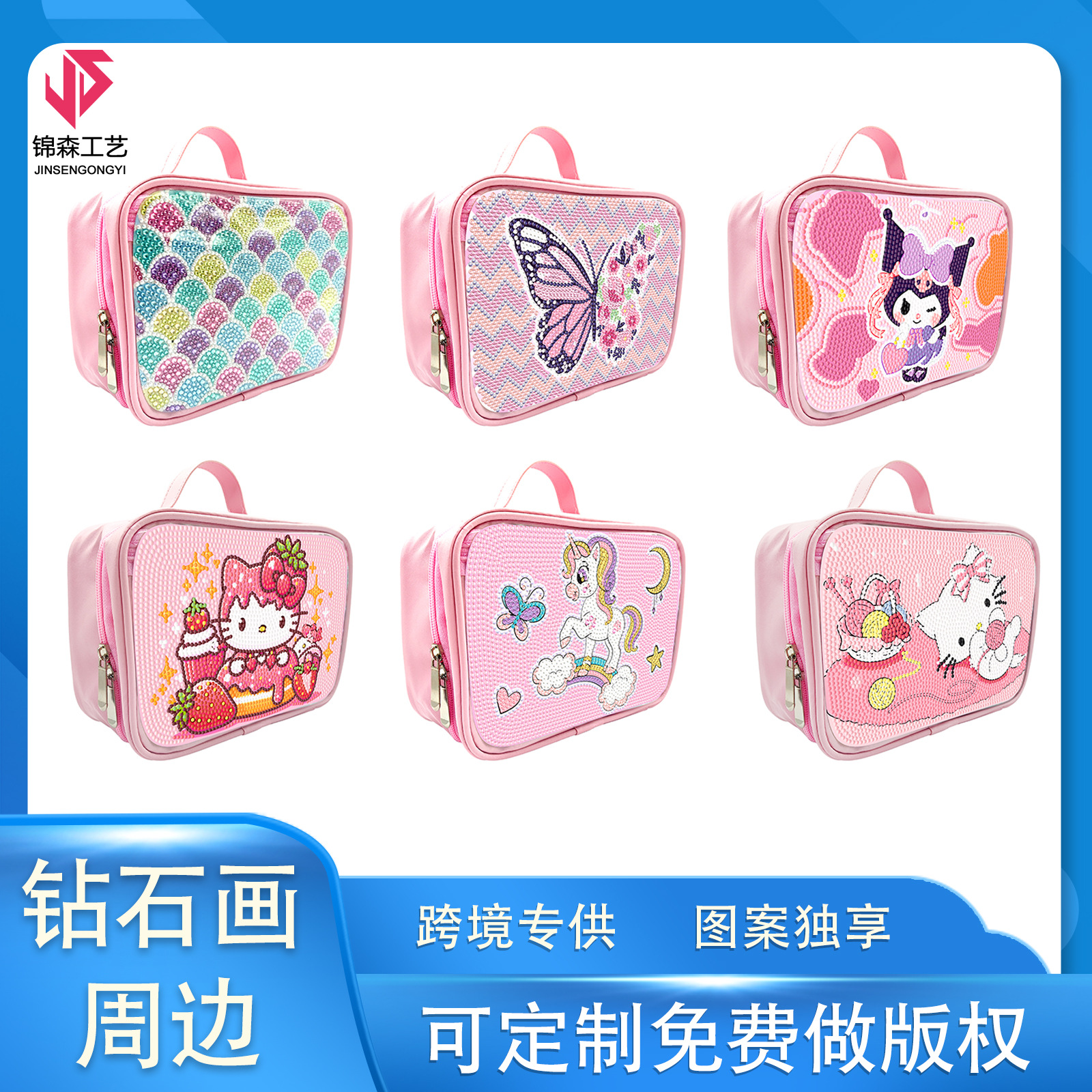 Diamante pintura alrededor de la bolsa de maquillaje hecha a mano bolsas de maquillaje DIY dibujos animados rosa comercio exterior venta al por mayor