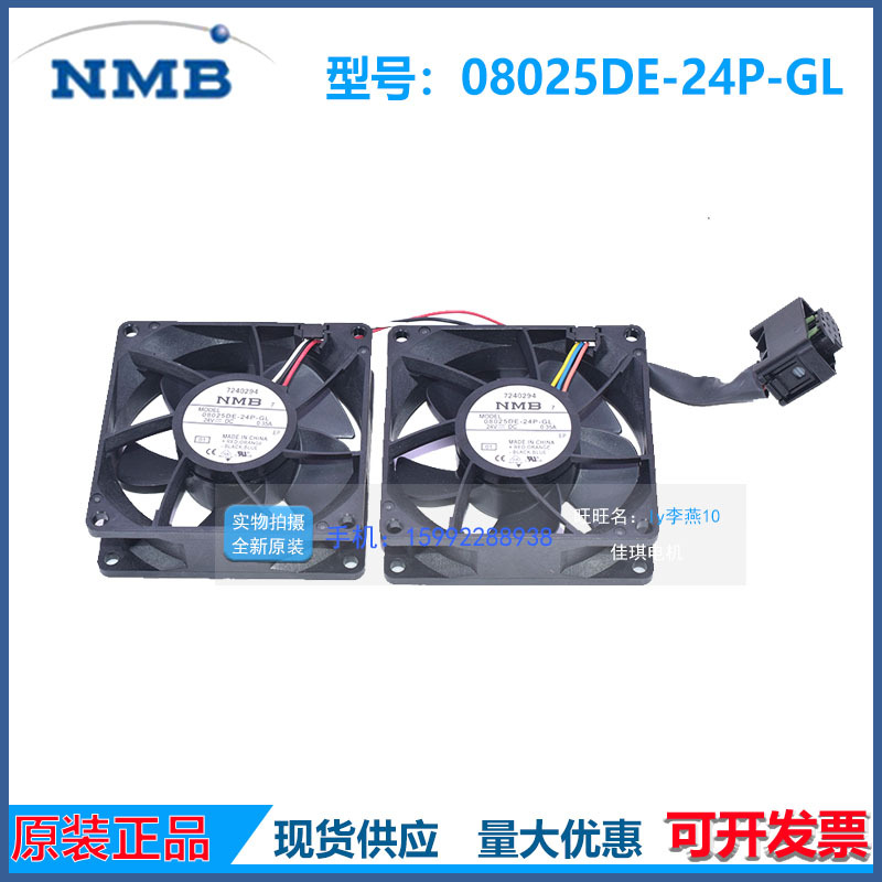 全新08025DE-24P-GL西门子散热风扇 230411 DC24V带插头PLA08025B