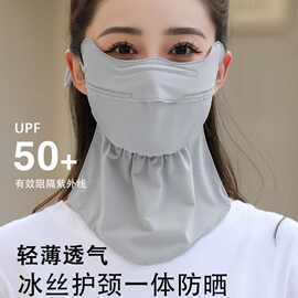 夏季冰丝防晒口罩女护颈一体护眼角面罩骑车防紫外线透气遮阳护脸