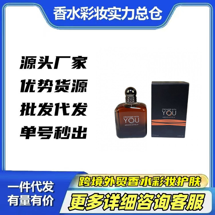 跨境外贸香水你让我绝对坚强100ml你让我坚强加强版烟草批发代发