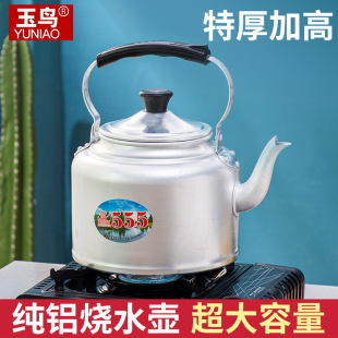 Factory Direct Sale 555 Aluminum Kettle, Thickened Traditional Aluminum Water Boiling Kettle, Traditional Gas Stove Kettle, Aluminum Teapot, Extra Thick