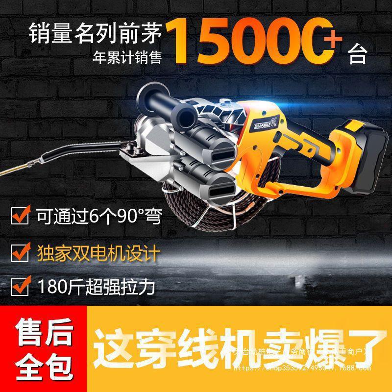 帅标穿线机拉线拽线电工电动暗管穿线器引线放线串线自动垒德株