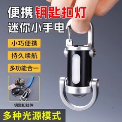 2025新款便携钥匙扣手电户外多功能强光手电多功能照明