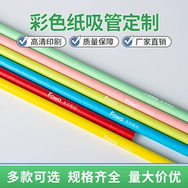 吸管;烘焙包装;一次性纸杯