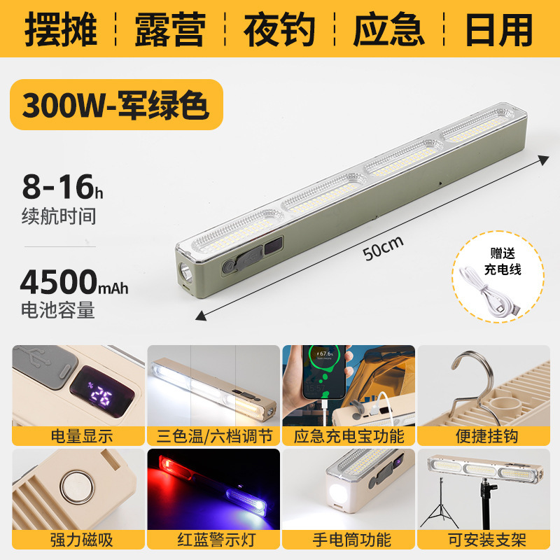 充电式灯管户外露营手电筒应急灯超长续航夜市摆摊防水照明长条灯|undefined