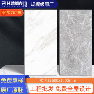 佛山柔光通体大理石瓷砖600x1200客厅深灰哑光防滑地砖卫生间墙砖-阿里巴巴