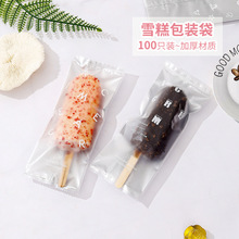 Ice-cream packaging bags thickened wooden sticks 雪糕包装袋1