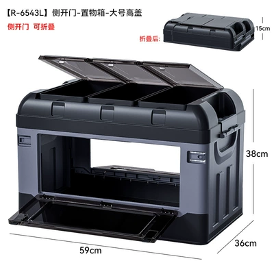 Outdoor Camping Storage Box, Multifunctional Camping Foldable Car Storage Organizer with Side Opening, Large Capacity for Miscellaneous Items (Car storage bag/box) - side-door-storage-box-large-high-lid
