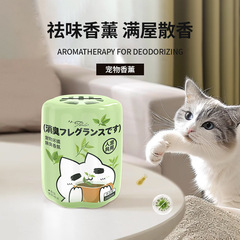ペット室内消臭香薫犬猫が異臭を取り除くトイレ寝室空気清浄剤香り卸売り