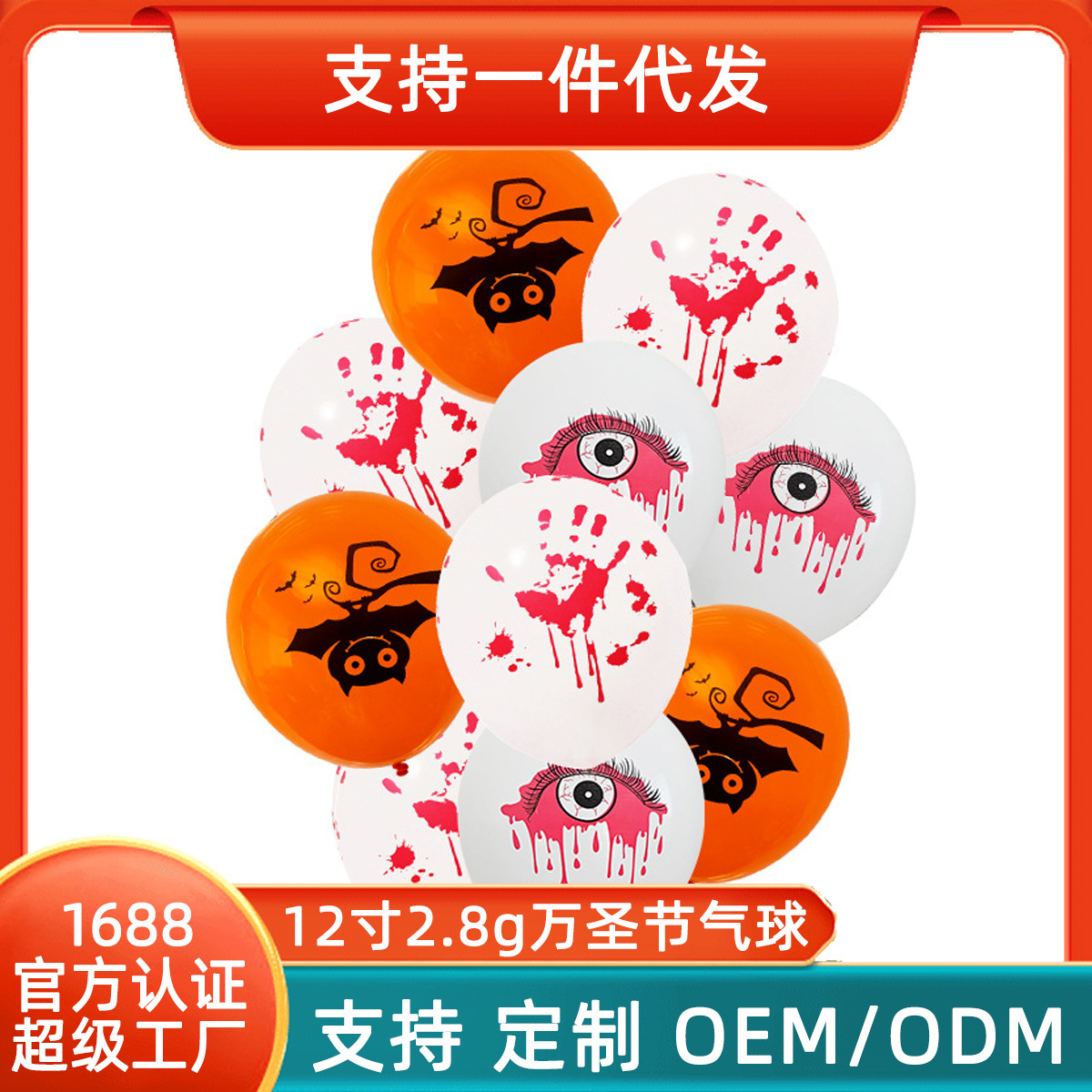Halloween globo decoración fantasma cráneo calabaza murciélago impresión látex 12 pulgadas globo de Halloween