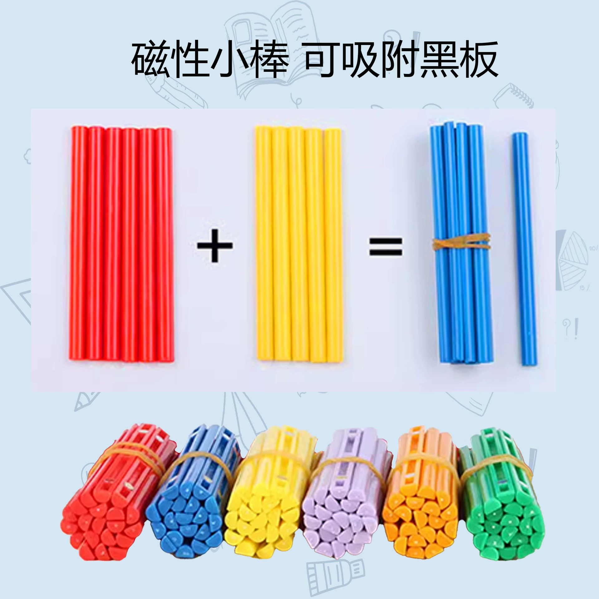 Магнитная счетная палочка 10 см, маленькая магнитная палочка, двойная цветная счетная палочка, арифметическая палочка, магнитная красочная счетная палочка
