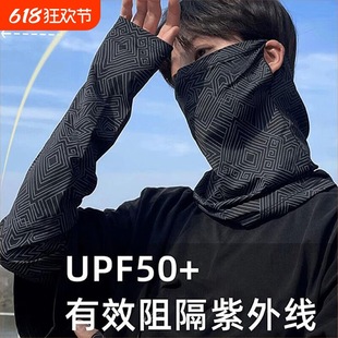 Sun Protection Mask, Men's Mask, Ice Silk Face Mask, Neck Cover, Full Face Mountaineering, Driving, Cycling, Fishing, Windproof Neck Scarf